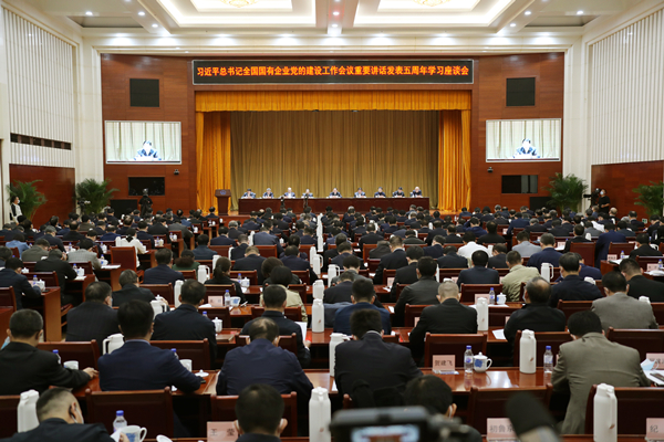 郝鵬、國資、央企、國資委、書記、主任、國企、企業(yè)改革