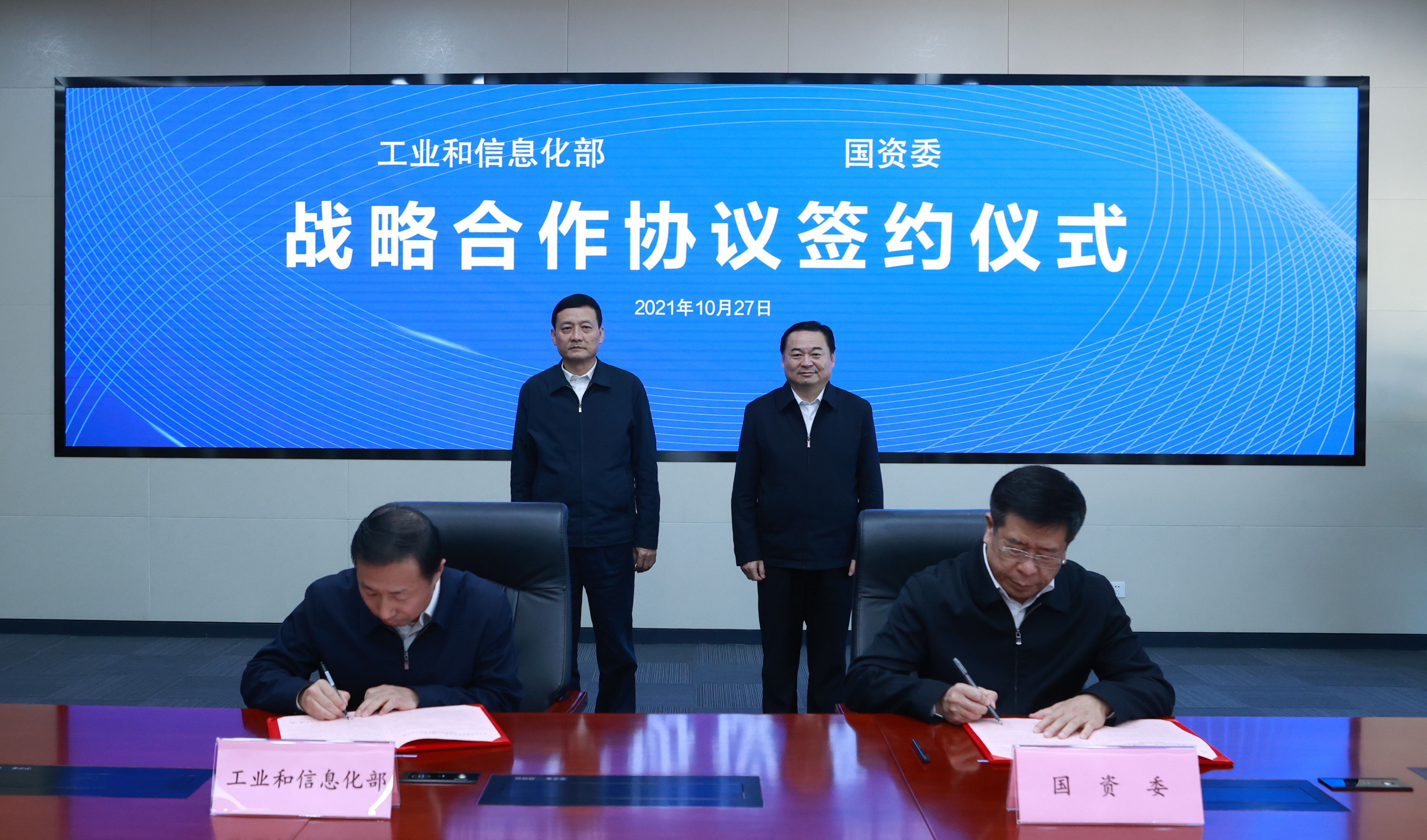 郝鵬、國(guó)資、央企、國(guó)資委、書記、主任、國(guó)企、企業(yè)改革