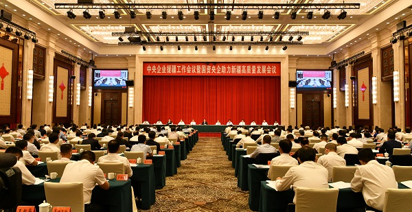 郝鵬、國資、央企、國資委、書記、主任、國企、企業(yè)改革